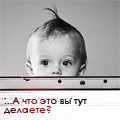 Аватар А что это вы тут делаете?