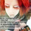 Аватар Ебанные болезни,все случится после. если случится после я вдыхаю твои обстоятельства