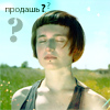 Аватар Помнишь?