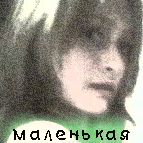 Аватар Маленькая девочка с волчьим взглядом