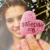 99px.ru аватар Заберай это