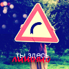 99px.ru аватар Ты здесь лишний