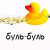 Аватар Уточка (буль-буль)