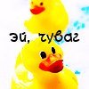 Аватар Эй, чуваг