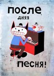 Аватар Последняя песня..