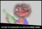 Аватар Потому что нельзя быть на свете красивым таким