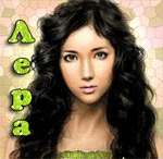 Аватар Лера