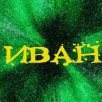 Аватар Иван