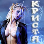 99px.ru аватар Кристя