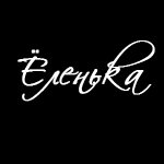99px.ru аватар Ёленька