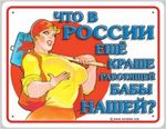 Аватар Что в России ещё краше, работящей бабы нашей?