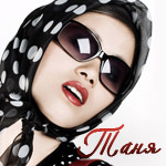 Аватар Таня