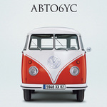 Аватар ABTO6YC (Автобус Волксваген)
