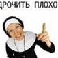 99px.ru аватар Дрочить плохо