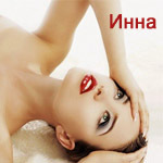 Аватар инна