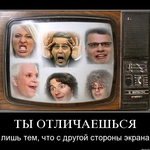 99px.ru аватар Ты отличаешься лишь тем, что с другой стороны экрана