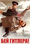 Аватар Бей Гитлера!