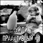 Аватар уйди прааативный