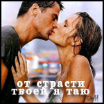 Аватар от страсти твоей я таю