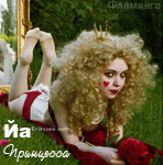 99px.ru аватар йа принцесса...