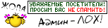 99px.ru аватар Админ-лох