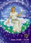 99px.ru аватар Дева