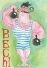 Аватар Весы
