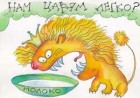 99px.ru аватар Лев