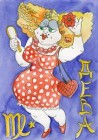 Аватар Дева