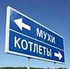 Аватар Указатель мухи/котлеты