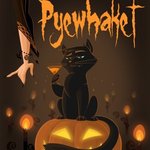 99px.ru аватар Pyewhaket