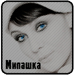Аватар Милашка