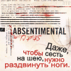 99px.ru аватар Даже, чтобы сесть на шею, надо раздвинуть ноги.