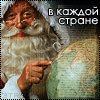 99px.ru аватар В каждой стране!