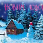Аватар С Новым Годом!