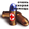 99px.ru аватар Очень скорая помощь (Патрон с мигалкой)