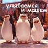 Аватар улыбаемся и машем...