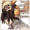99px.ru аватар Отдам лисёнка в хорошие руки недорого. Даром!