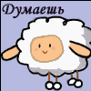 Аватар Думаешь, я белая и пушистая? Нет я такая!