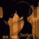 Аватар Любить, верить в чудеса, быть свободной, искать свой путь, видеть свет во тьме и знать мечты сбываются