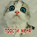99px.ru аватар Прости меня!