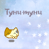 Аватар Тунц-Тунц XD