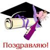 Аватар татьянин день.поздравляю
