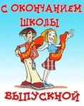Аватар с окончанием учёбы! Выпускной