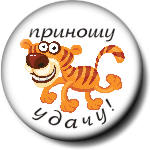 Аватар приношу удачу