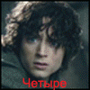 Аватар Четыре Хоббита и... все уроды!!!
