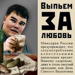 99px.ru аватар Выпьем за любовь