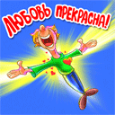 Аватар Любовь прекрасна