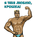 99px.ru аватар Я тебя люблю, крошка