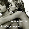 99px.ru аватар Я тебя дождусь!